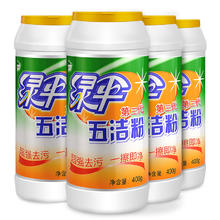 绿伞 去重油污五洁粉 去污粉除锈锅底黑垢厨房浴室抛光剂不锈钢清洁剂 400g*4瓶 增白增亮