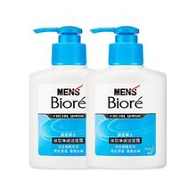 碧柔 男士深层净透洁面露 150ml*2