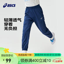 ASICS 亚瑟士 童装24夏季男女儿童舒适轻薄防晒防蚊百搭运动裤332241083093 0793深蓝 170