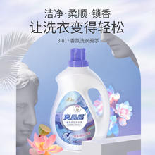 亮晶晶云感香水香氛洗衣液