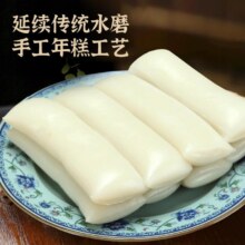 3日0点开始：小英斋 水磨年糕 500g*3袋