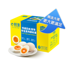 黄天鹅 30枚L级大蛋 3.6斤/盒 可生食鸡蛋  精美礼盒装
