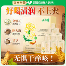 西洋参金银花佛手汁官方旗舰店豆芽金银花咽喉肿痛教师润喉护嗓饮