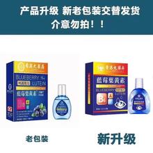 香港大葯房 蓝莓叶黄素滴眼液3瓶