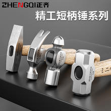 迷你羊角锤