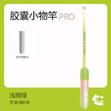 子非鱼小物钓鱼竿胶囊杆PRO版虾竿迷你竿儿童竿溪流钓鱼手竿鳑鲏