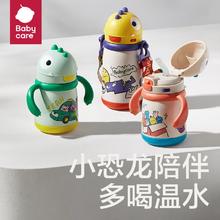 babycare 霸王龙保温杯儿童恐龙保温杯宝宝吸管保温水杯外出水壶