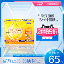 日本ROHTO乐敦MelanoCC亮白VC补水保湿面膜贴精华晒后修复28片