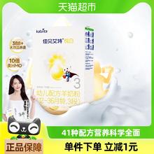 佳贝艾特 悦白系列 幼儿羊奶粉 国行版 3段 150g