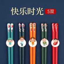 优圣美帝 U·SEMD EM-八色指甲筷 家用分餐筷 5双 24.3厘米