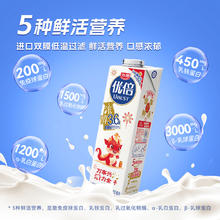 88VIP会员：光明 国产优倍浓醇鲜牛奶 900ml*3