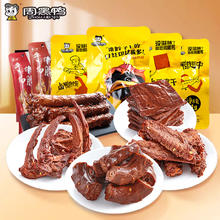19.9任选7件 【周黑鸭旗舰店】鸭脖鸭锁骨鸭翅 休闲卤味零食 熟食
