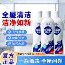 花恩诗 多功能清洁乳 去污渍清洁剂 瓷砖玻璃全屋清洗剂 浴室厨房多用途强力 2瓶 强效除垢杀菌