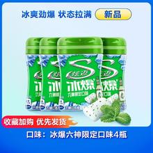炫迈 冰爆脆皮无糖口香糖 56g*4瓶 西瓜薄荷木糖醇