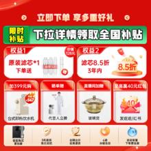 ANGEL 政府补贴安吉尔净水器家用直饮厨房自来水过滤饮水机哪吒pro2900