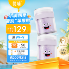 悦哺儿童四季面霜 婴儿滋润保湿润肤霜 宝宝干燥肌补水护肤霜新生儿 【囤货】婴儿面霜50g*2瓶