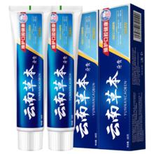 雅牙仕 云南草本三七薄荷牙膏洁白牙齿清新口气减少牙渍软垢家庭量装180g 三七薄荷牙膏180g*3支·