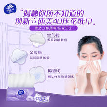 维达棉韧压花抽纸3层100抽24+6包S码
