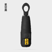 海屿 遮阳晴雨伞 防晒防紫外线 便携折叠胶囊伞
