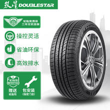 限移动端、京东百亿补贴：双星 DOUBLESTAR 双星轮胎 轮胎/汽车轮胎 235/55R18 100V SS81