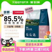 88VIP会员：鲜朗 犬主粮幼犬粮低温烘焙泰迪博美幼犬奶糕