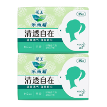 再降价：花王 乐而雅 护垫 35片×2包