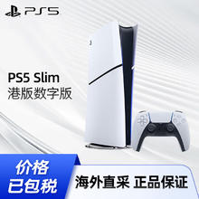 索尼 SONY CFI-2018B01 PS5 slim 数字版游戏主机 2.6kg 港版