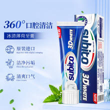 舒比拓 subito 意大利原装进口成人牙膏100g洁白牙齿清新口气去黄去渍净齿