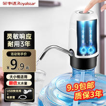 荣事达 桶装水抽水器非手动