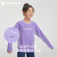 Moody Tiger moodytiger男女童长袖T恤24秋冬童装华夫格吸汗排湿打底衫运动服