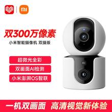 百亿补贴：小米 Xiaomi 摄像头双摄版C300 360全景家庭监控家用手机远程网络摄影机