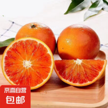 玫瑰香橙 2个装 65-75mm