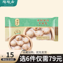 陶陶居 精制猪肉水晶包 200g*1袋