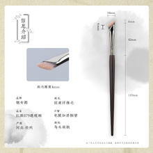魅女郎 MAKEUPGIRL 红颜079遮瑕刷法令纹泪沟黑眼圈扁头细节遮暇一支媚化妆刷