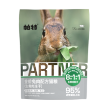 帕特 冻干生骨肉饼猫零食幼猫成猫零食猫粮营养增肥兔肉桃心饼40g