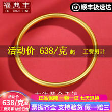 福典丰 黄金手镯女 足金999.9古法传承素圈实心手镯按克 13.59克