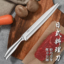 派莱斯 PLYS 日式家用高档三文鱼专用主厨刀商用刺身刀一体不锈钢切牛肉切片刀