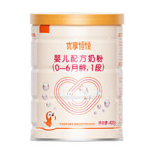 喜安智 babikins 新国标优享恒悦1段婴幼儿牛奶粉含DHA益生菌400g*1