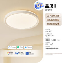 欧普（OPPLE）吸顶灯客厅卧室灯现代简约护眼智控调光LED照明灯具品见 呵护光