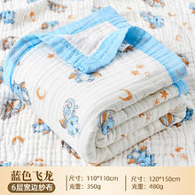 全棉时代 六层宽边纱布100%纯棉婴儿浴巾洗澡毛巾被 120*150cm