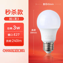 雷士照明 led节能灯泡 3w