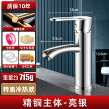 壹品印象 304不锈钢洗脸盆水龙头洗手盆冷热两用单冷面盆卫生间洗脸池台盆券后26.8元