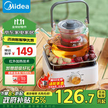 美的 电磁炉电陶炉 低辐射800W小功率家用多功能火锅炉 红外光波加热 围炉煮茶 MC-HW08EF11