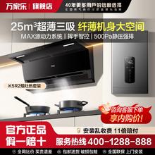 百亿补贴：万家乐 K5R2抽吸油烟机燃气灶烟机灶具热水器厨房顶侧双吸烟灶套装