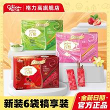 格力高 百醇犒赏装 108g 抹茶味红酒巧克力味注芯饼干棒