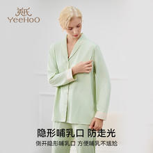 英氏 月子服套装 薄荷绿