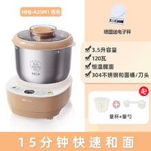 小熊 和面机家用小型活面机全自动揉面发酵机商用5L面粉搅拌厨师机