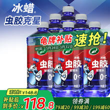 龟牌 冰蜡虫胶 汽车玻璃水 2L*6瓶
