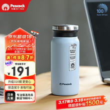 孔雀 316不锈钢 保温杯 便携学生杯 500ml