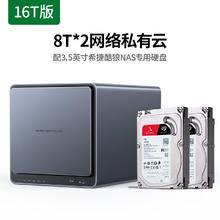 国家补贴：绿联 私有云 DX4600 四盘位Nas网络存储 配酷狼硬盘（8TB*2）